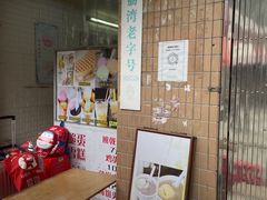 -成裕雪糕店(士多店)