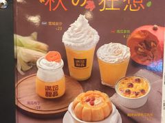 季节限定-满记甜品(金融街店)