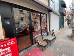 -TonTon(永康路店)