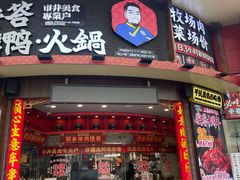 -安答龙虾·烧烤·大排档
