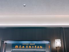 -清真·马安军辣子牛肉面