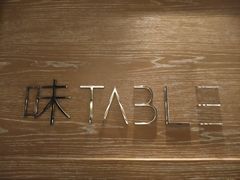 -TABLE·味西餐厅-成都茂业JW万豪酒店
