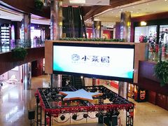 -圆融星座购物中心