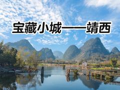 -靖西鹅泉风景区