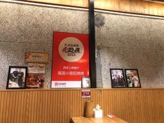 -福苗小骆驼烧烤(莲湖路店)