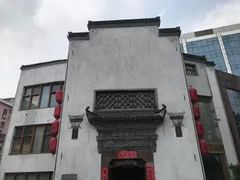 -中国徽菜·徽商故里(广安门店)