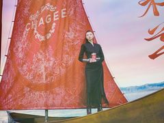 -霸王茶姬(上海恒基名人店)