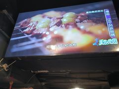 -永安里地摊烤肉(首创店)
