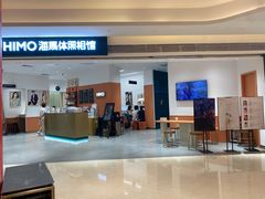 -海马体照相馆(万菱汇店)