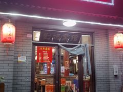 -刘妈菜馆(磁器口店)