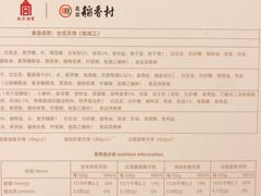 -北京稻香村(第三店)