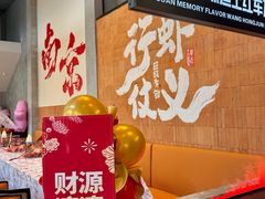 -王红军龙虾·大排档·烧烤(新民路店)