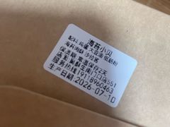 -吴酥生宫廷酥饼(南门口店)