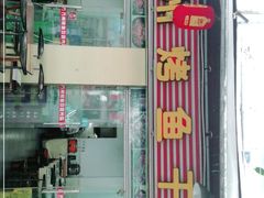 门面-万州烤鱼·干锅(九茹村店)