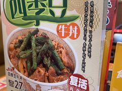 -食其家·牛丼咖喱(冠捷大厦店)