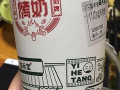 -益禾堂(三亚金鸡岭店)