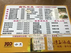 -幽优农庄·森波拉特色本地农家菜