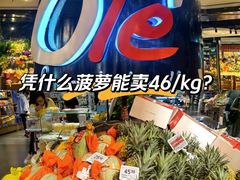 -Olé精品超市(上海港汇恒隆店)