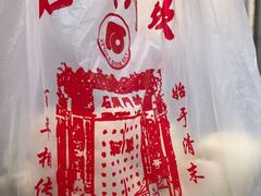 -石头门坎