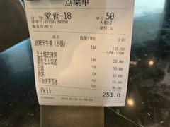 账单-KCOOKING概念韩餐(世茂52+店)