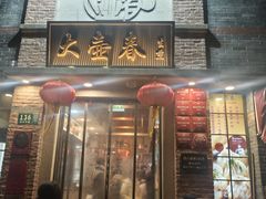 -大壶春(四川中路店)