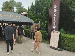 -洛阳古墓博物馆