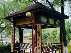 -月牙潭公园