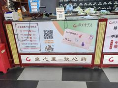 -固生堂中医连锁·推拿正骨·针灸艾灸(崇安寺分院)