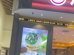 -小杨生煎(深圳岗厦北店)