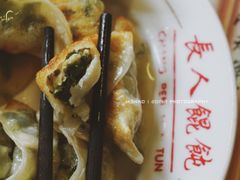 -长人馄饨铺(解放街店)