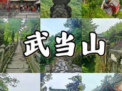 -武当山风景区