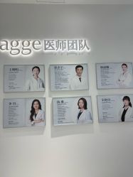 -agge蛋白医美