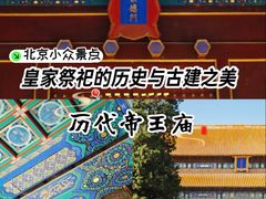 -历代帝王庙博物馆