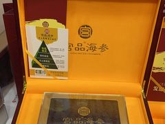 -宫品海参专卖店(黄浦老西门店)
