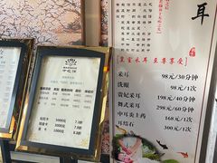 -中之润养生(都市路店)