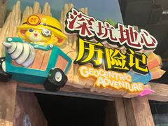 -蓝精灵乐园·世茂精灵之城主题乐园