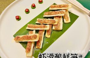 Shrimp Paste Stuffed Bamboo Shoots