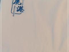 -鹿港小镇(金虹桥国际中心店)