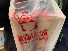 -蜜雪冰城(鼓楼南大街店)
