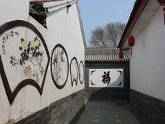 -三品尚院(贝勒府旧址店)