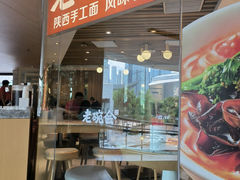 -老碗会·陕西手工面(中心书城店)
