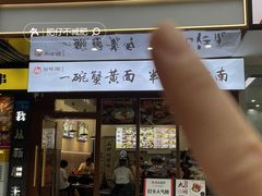 -蟹味阁·蟹黄面(体育西横街店)