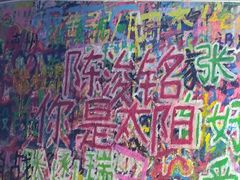 -黄桷坪涂鸦艺术街