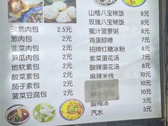 -清真石家包子(大皮院总店)