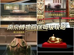 -南京博物院