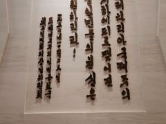 -邱少云烈士纪念馆