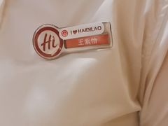 -海底捞火锅(南京红山常发广场店)
