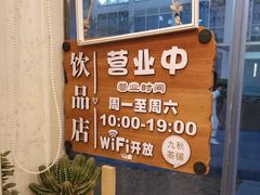 -九秋茶铺(三里屯店)