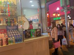 -康乐(滨江道店)