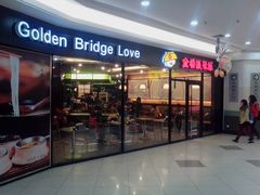 门面-金香缘米线(大润发店)